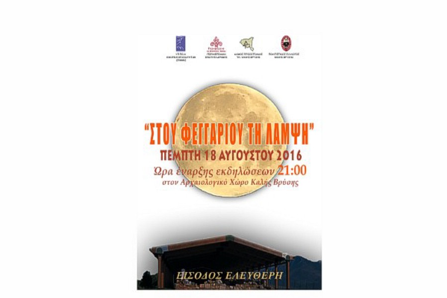 Σύλληψη ημεδαπού για καλλιέργεια δενδρυλλίων κάνναβης
