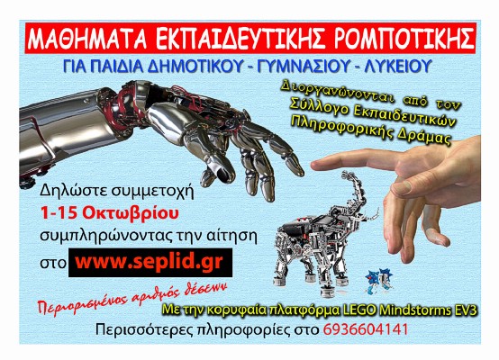 Έγινε η κλήρωση για τους αγώνες της 1ης φάσης του Κυπέλλου Γ Εθνικής