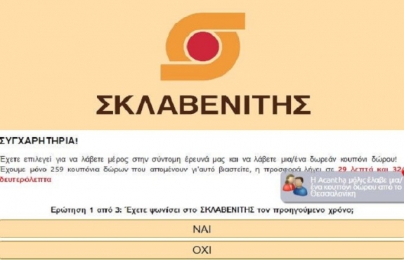 Η Ελληνική Ποδοσφαιρική Ομοσπονδία έκανε δεκτή την ένσταση της Δόξας Δράμας και επέβαλλε βαρύτατη τιμωρία στον Απόλλωνα.