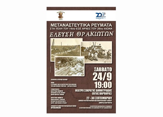 Οργάνωσε το σπίτι για το φθινόπωρο