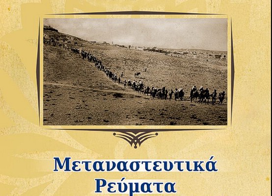 Πρόγραμμα ΤΕΒΑ- Συνοδευτικά μέτρα και διανομή προϊόντων την ερχόμενη εβδομάδα
