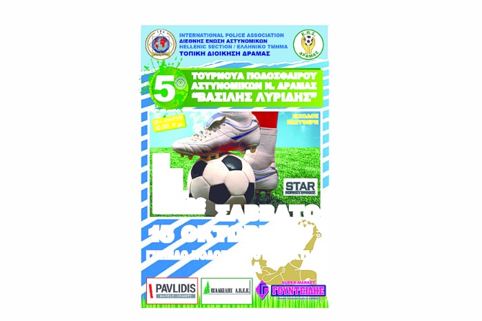 Ο Σύλλογος Καρκινοπαθών Ν. Δράμας  συνδιοργανώνει  ημερίδα με θέμα  