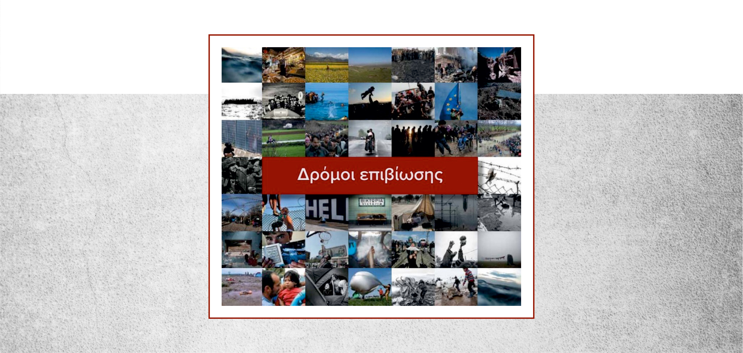 Η γιορτή με τα Φαναράκια στην Ονειρούπολη