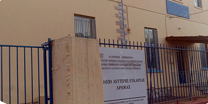 Υλοποίηση της συνεργασίας του Ελληνικού Ερυθρού Σταυρού με το Σύλλογο “Οραμα Ελπίδας„