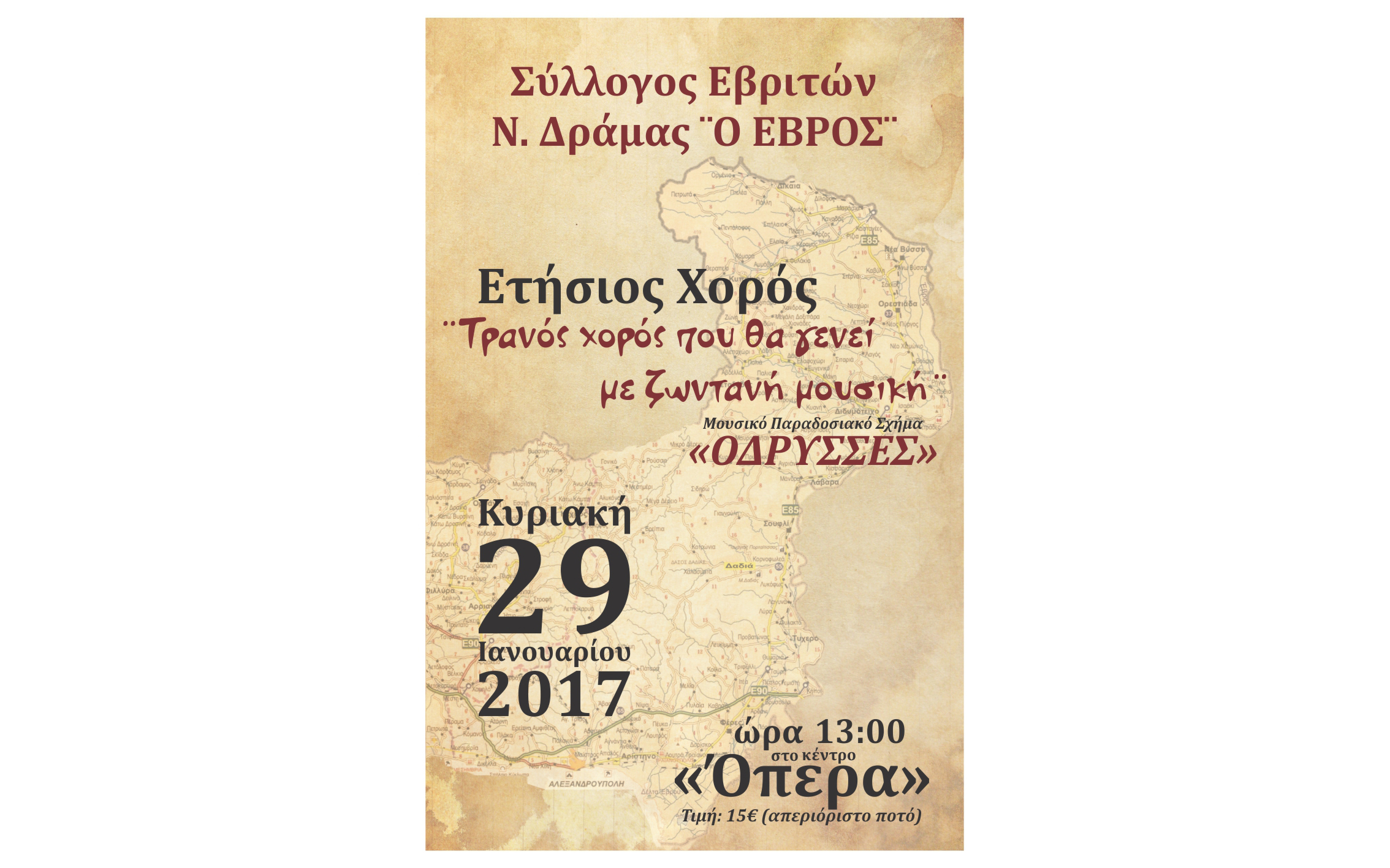 Ηλεκτρονικά θα διενεργούνται οι πλειστηριασμοί