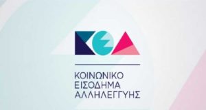 Σε εξέλιξη βρίσκονται οι έρευνες των αστυνομικών Αρχών για τον εντοπισμό και τη σύλληψη 2 δραστών οι οποίοι με δόλιο τρόπο αφαίρεσαν χρηματικό ποσό από ηλικιωμένη σε χωριό της Δράμας