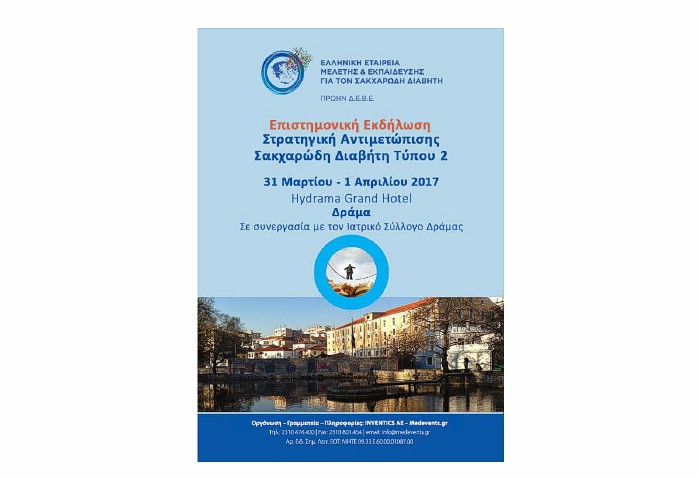 Ανακοίνωση  δημοτικών συμβούλων Κοινότητας Δοξάτου