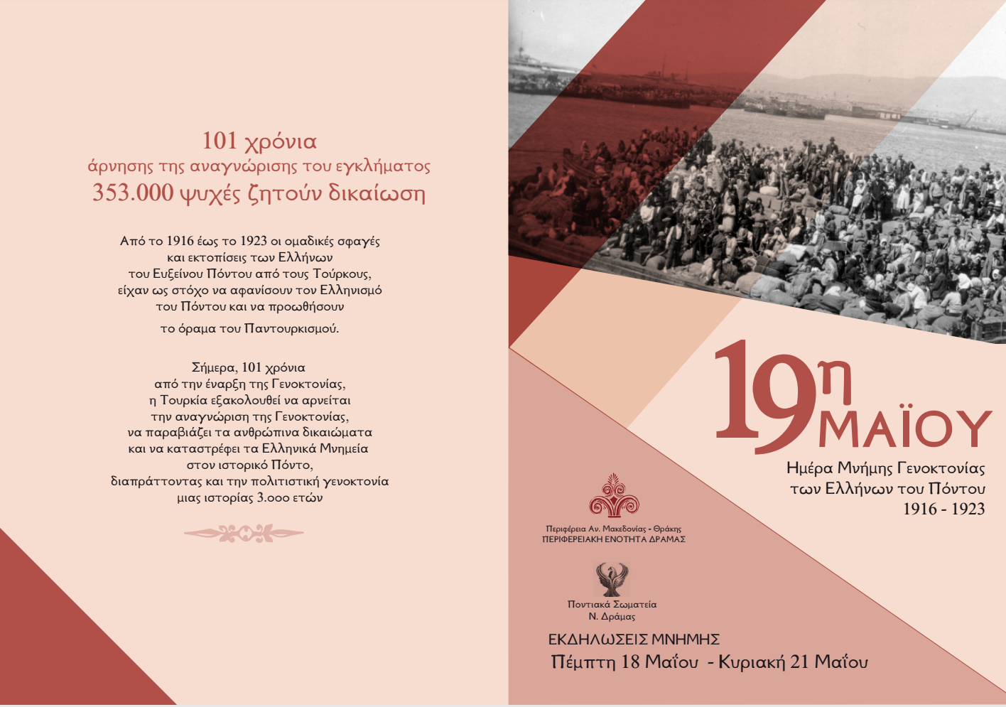 Συνεχίζονται οι εγγραφές για τους μαθητές Α΄ Γυμνασίου στο Μουσικό Σχολείο Δράμας