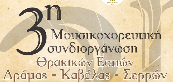 Συλλυπητήρια στην οικογένεια του κ. Φάνη Ιγνατίου