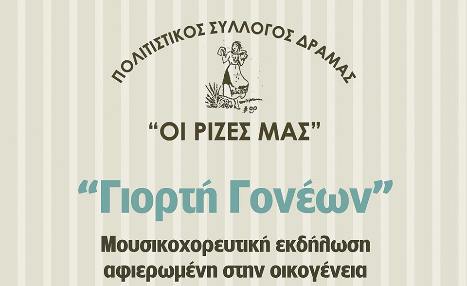 Ανακοινοποίηση στο όρθο:  Ως προς την ημερομηνία ( 27 κι όχι 26/5/17 )