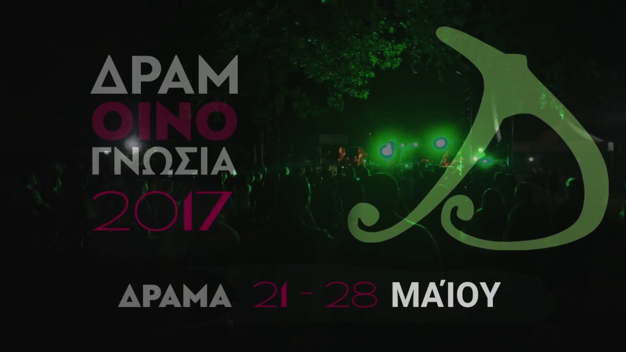 Ο αέρας της αλλαγής