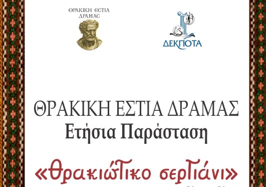Διανομή Νεκταρίνιων σε Κοινωνικά Ευπαθείς Ομάδες