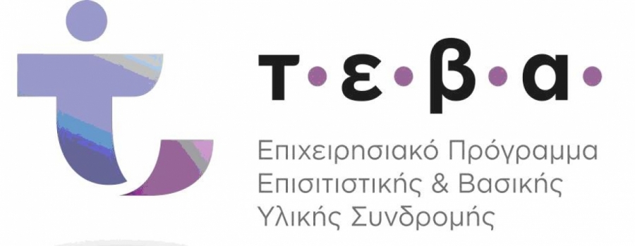 Παρουσίαση Έγκρισης Έργου Βιολογικού Χωριστής