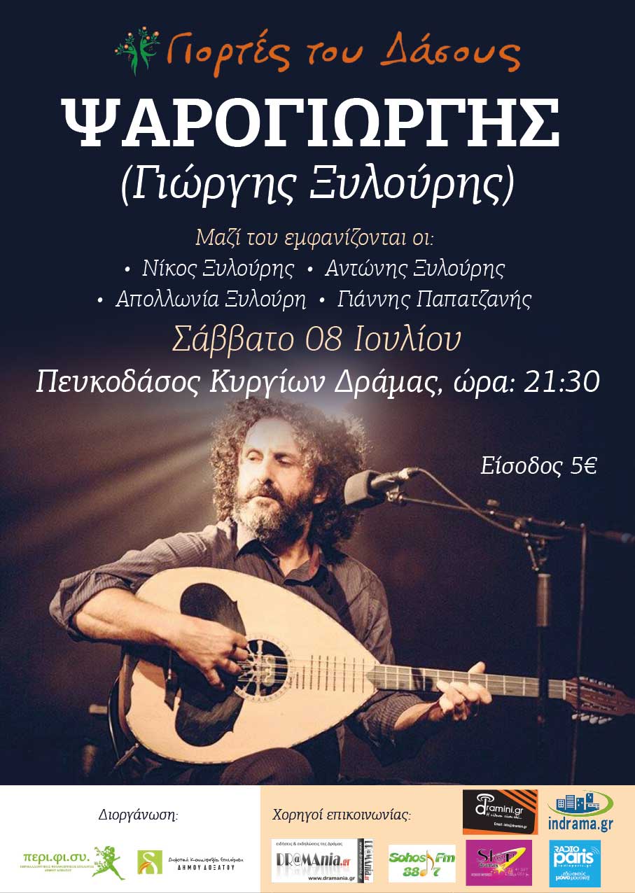 Φτιάξε το δικό σου παγωτό» Από την Ένωση Κυριών Δράμας