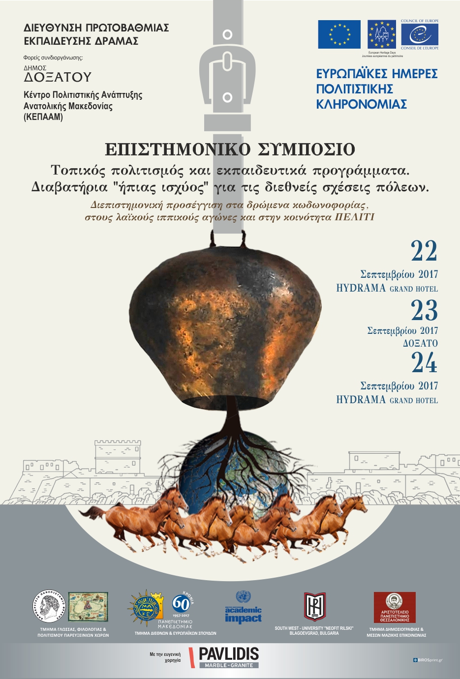 8+1 αλλαγές στις συντάξεις του Δημοσίου