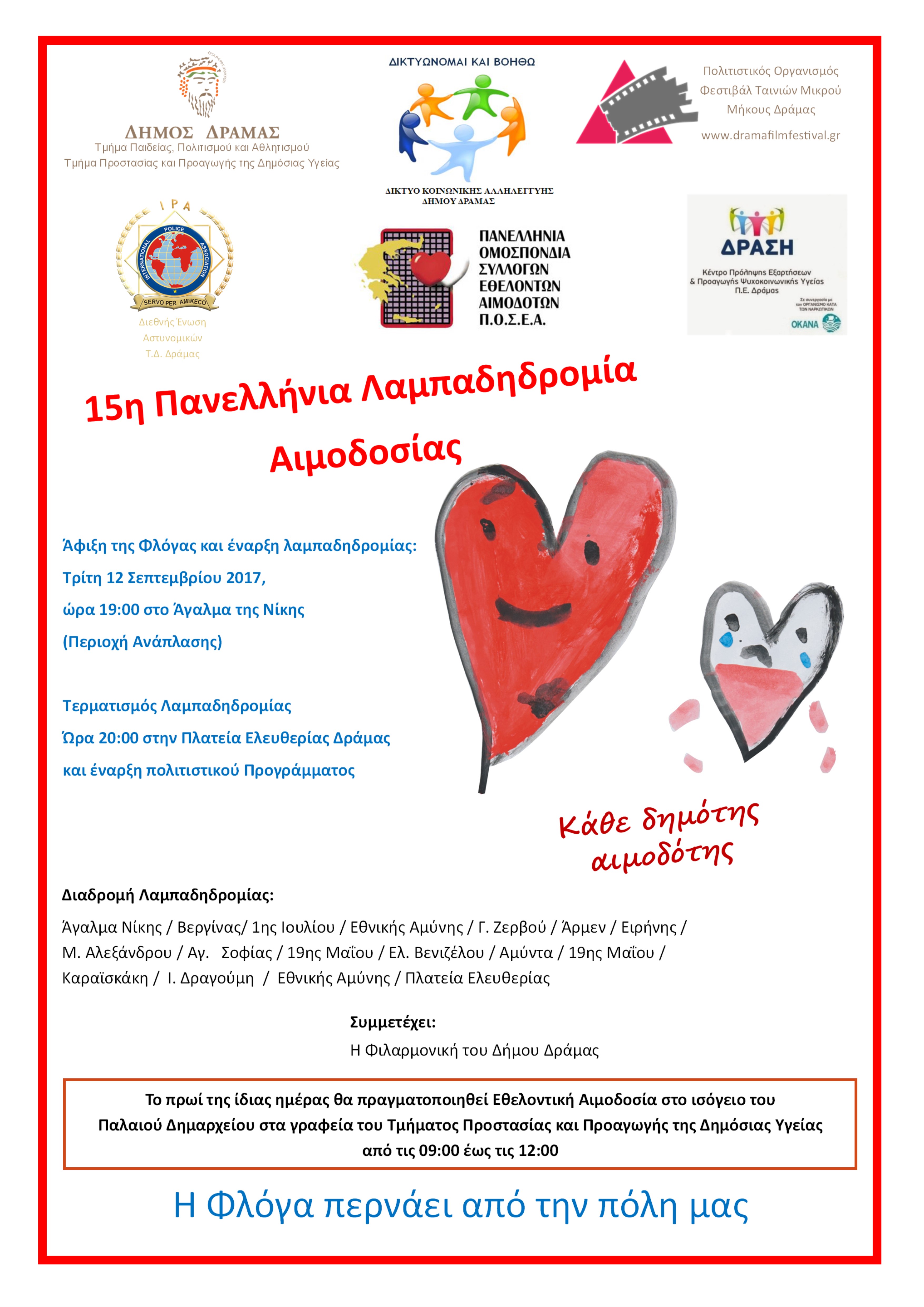 Τι συμβαίνει με την ΤΡΑΙΝΟΣΕ;