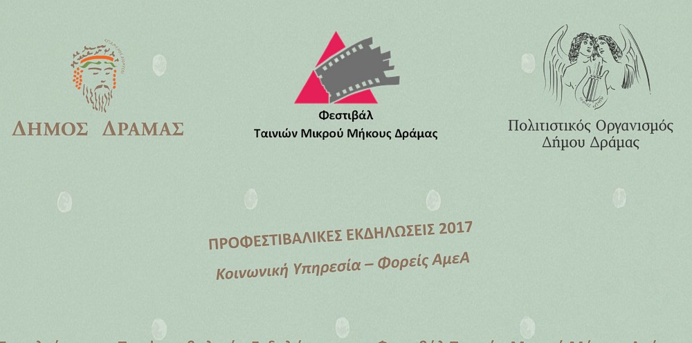 Μπαράζ ή απευθείας άνοδο στη Football League ζητεί η Δόξα από το Διαιτητικό