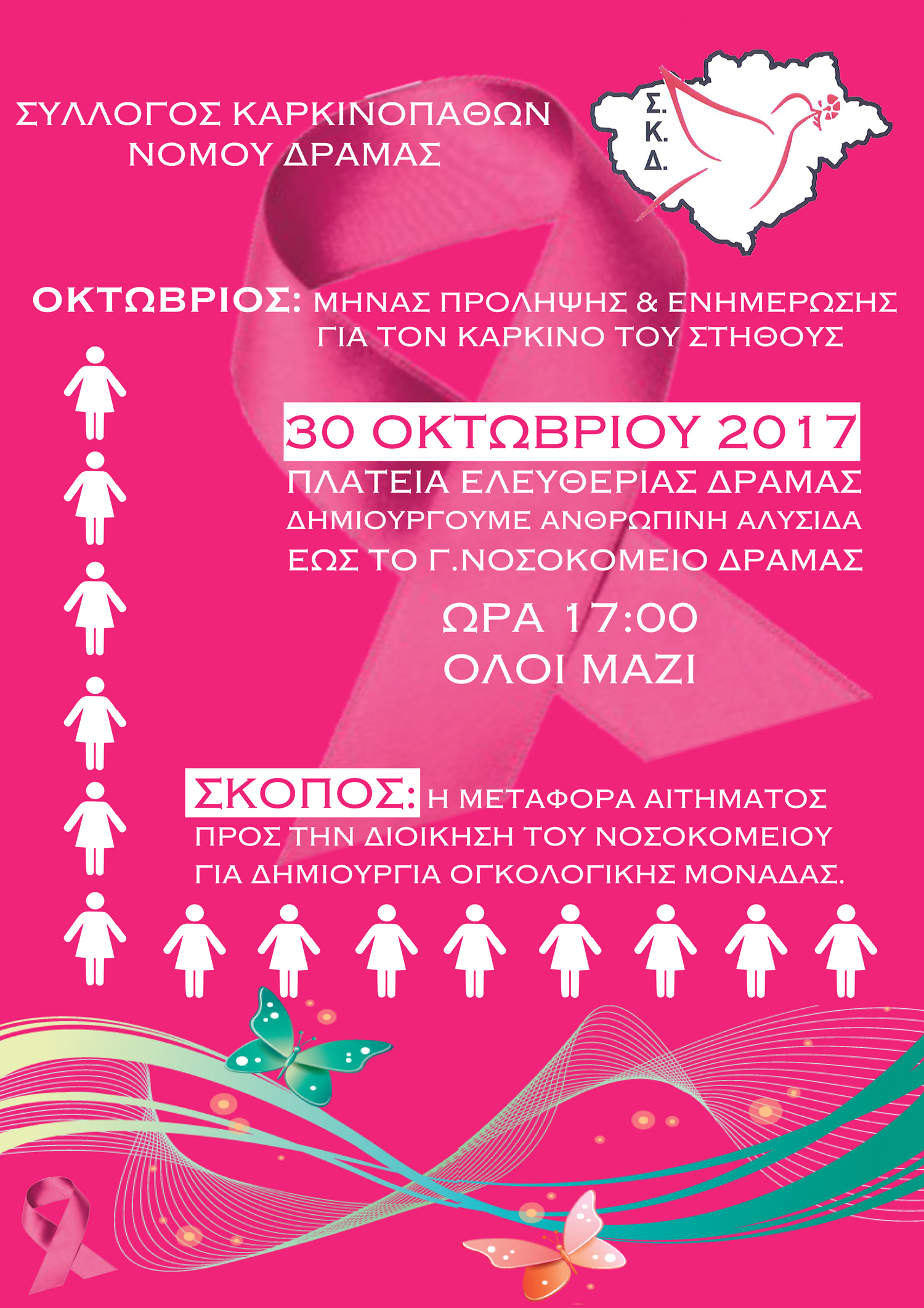 Πότε θα λάβουν το Επίδομα Αλληλεγγύης Οκτωβρίου 250.000 δικαιούχοι
