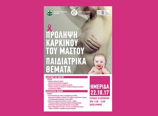 Θέλετε να κερδίσετε τουλάχιστον τρία χρόνια ζωής;
