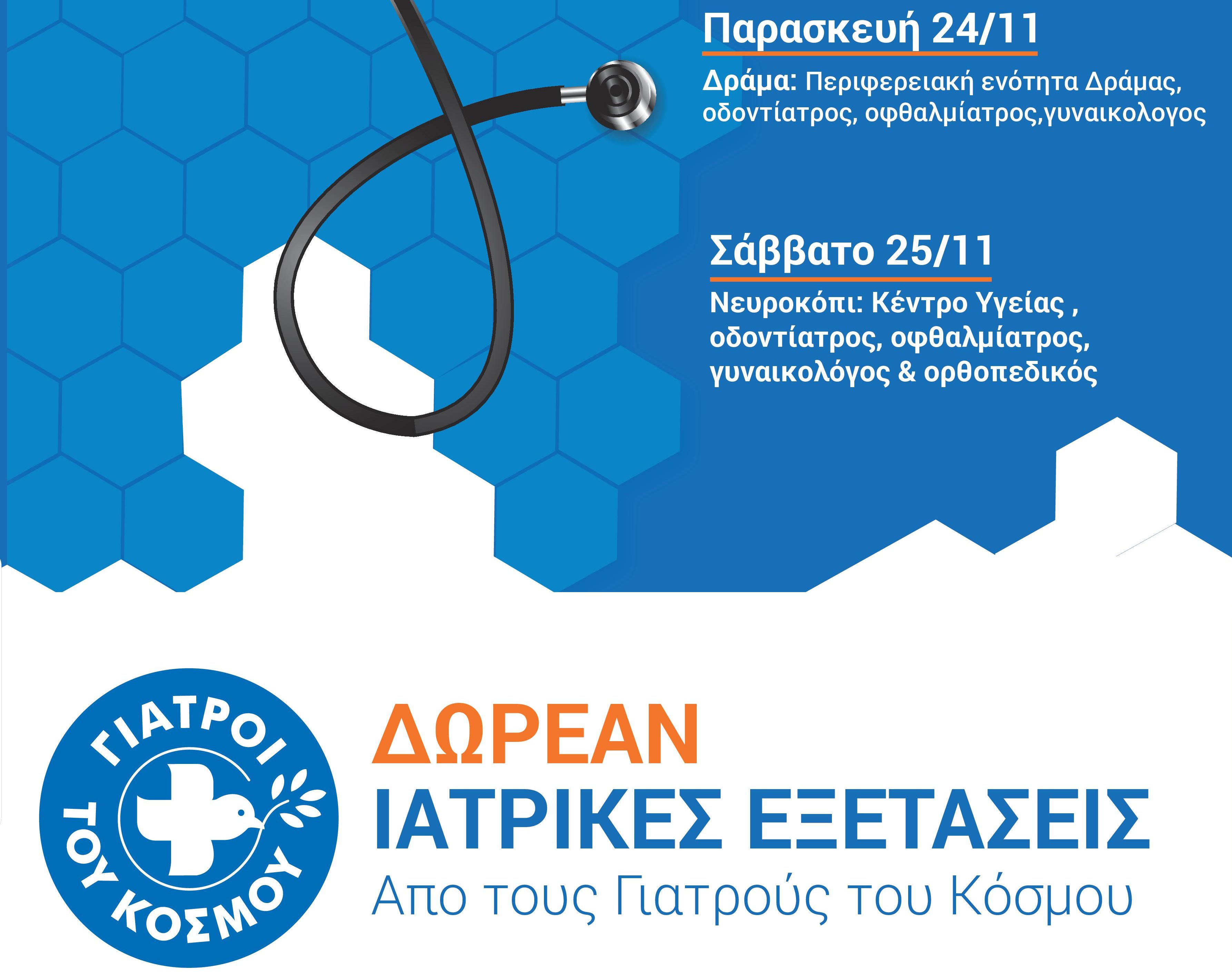 Αθλητική ενημέρωση αγώνων Α.Σ.ΓΑΙΑ