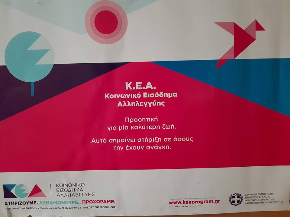 Πρωτοχρονιάτικη Βασιλόπιτα του Κολυμβητικού Όμιλου Δράμας