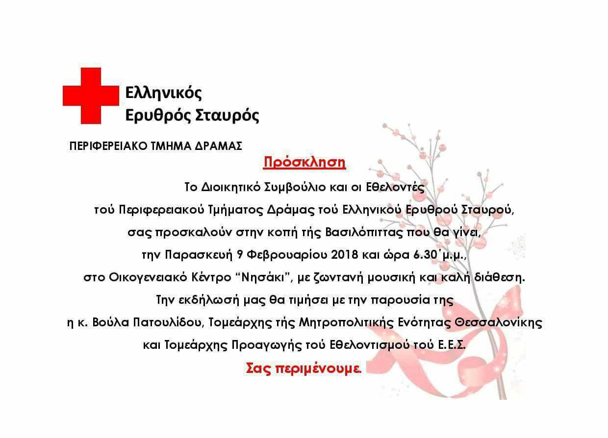 Αφιέρωμα: «Λευκός» οδηγός 2018