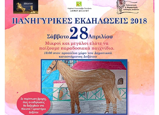 Πολύ κοντά στην πολυπόθητη παραμονή στην Α1.