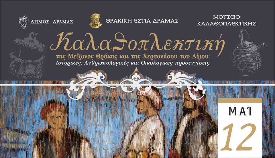 8ο Τουρνουά Παιδικού Ποδοσφαίρου ΠΑΟΠ Νέας Αμισσού (οι μπέμπηδες)