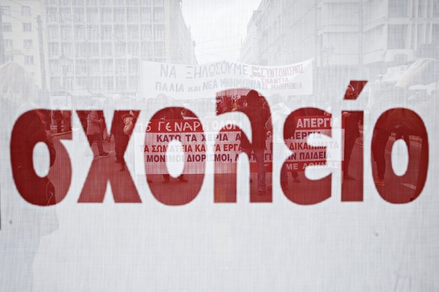 Η διόλου δωρεάν εκπαίδευση στην Ελλάδα. Τόσα ξοδεύουν οι ελληνικές οικογένειες