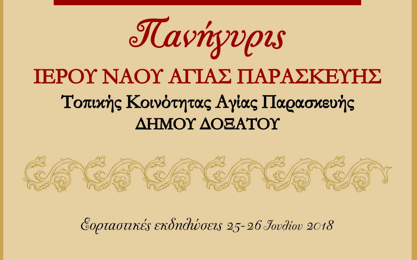 Χρονιά ρεκόρ για τον on line τζογο