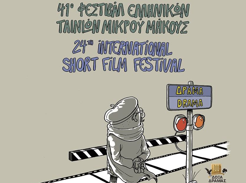 «Crash test» ΣΥΡΙΖΑ - Νέας Δημοκρατίας για φόρους και εισφορές