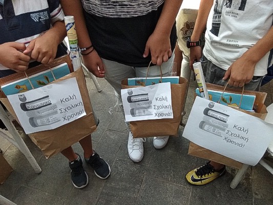 Καλή σχολική χρονιά με υγεία, δημιουργικότητα και επιτυχίες.