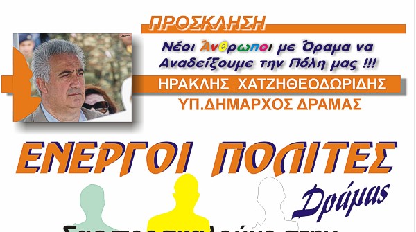 Πρόγραμμα Ονειρούπολης - 10.12.2018