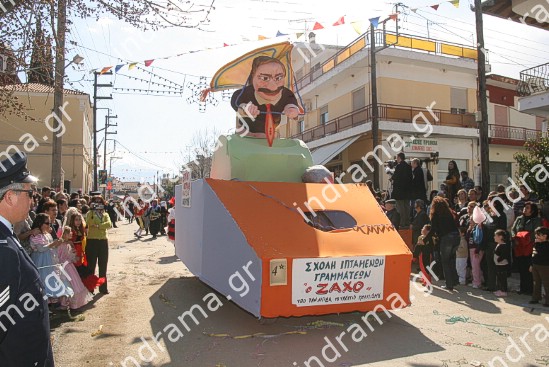 Έναρξη εκδηλώσεων Καρναβαλιού Χωριστής