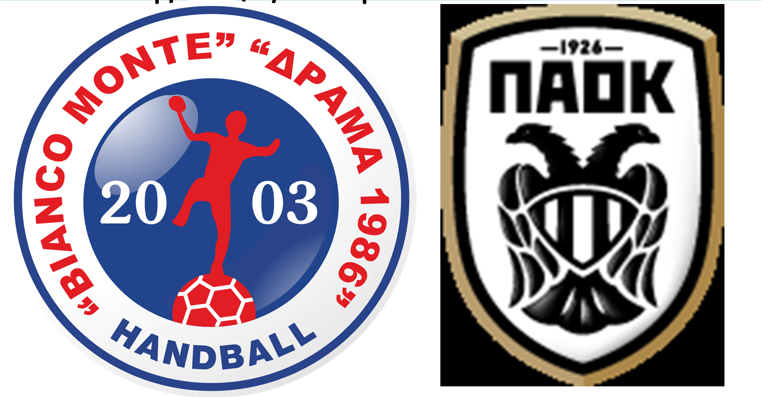 Με τον ΠΑΟΚ το Σάββατο στο Κραχτίδης.  Αγώνας με μεγάλο ενδιαφέρον και για τις δύο ομάδες.