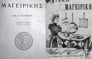 Η ιστορία του Νικόλαου Τσελεμεντέ