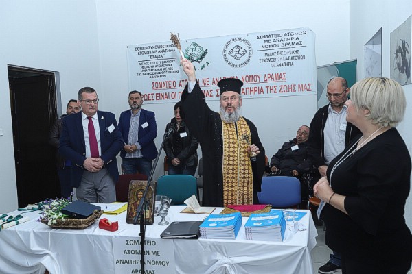 Γενική συνέλευση και αγιασμός του Σωματείου ΑμεΑΝ.Δράμας