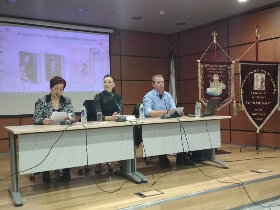 Παρουσίαση της τριλογίας του Μακεδονικού Αγώνα “Συναξάρια της μικρής Πατρίδας” του Θοδωρή Παπαθεοδώρου