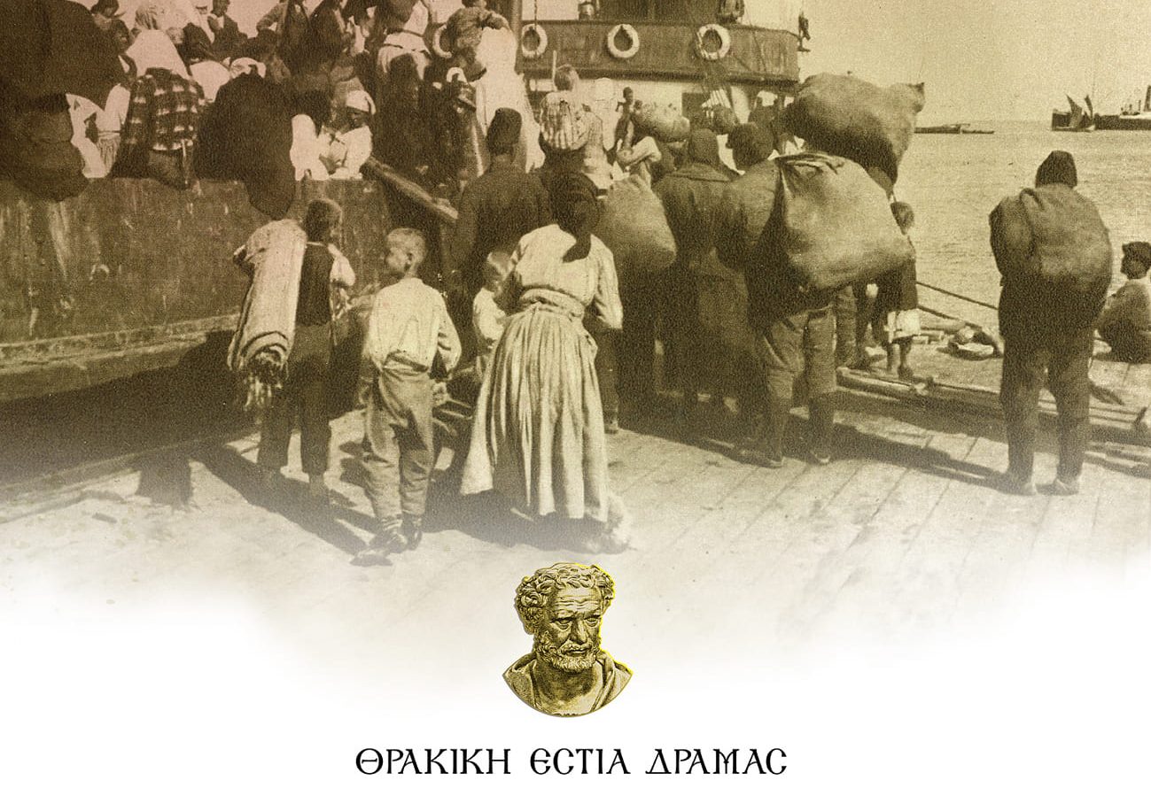 Η Γενοκτονία της Ανατολής ξεκινά από τη Θράκη