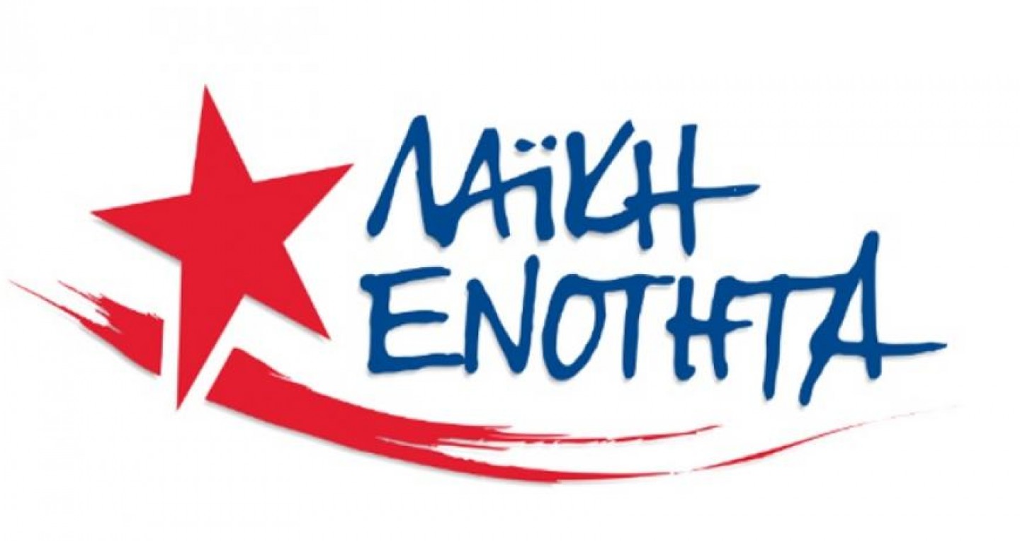Η Πολιτική Επιτροπή Δράμας της Λαικής Ενότητας. Η Πολιτική Επιτροπή Δράμας της Λαικής Ενότητας.