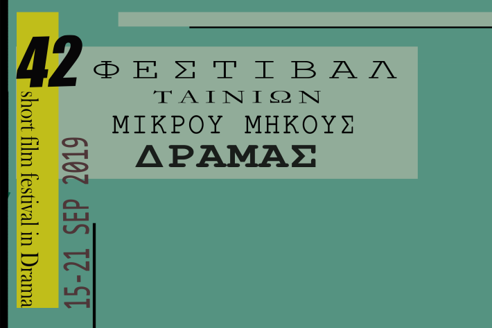 Πρόγραμμα Ταινιών μικρού μήκους Κυριακής και Δευτέρας