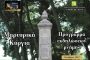 Θέλω να σας γνωστοποιήσω την απόφαση μου να ανεξαρτητοποιηθώ ως Δημοτική Σύμβουλος.