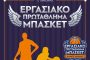 Τα Ζώδια της Κυριακής