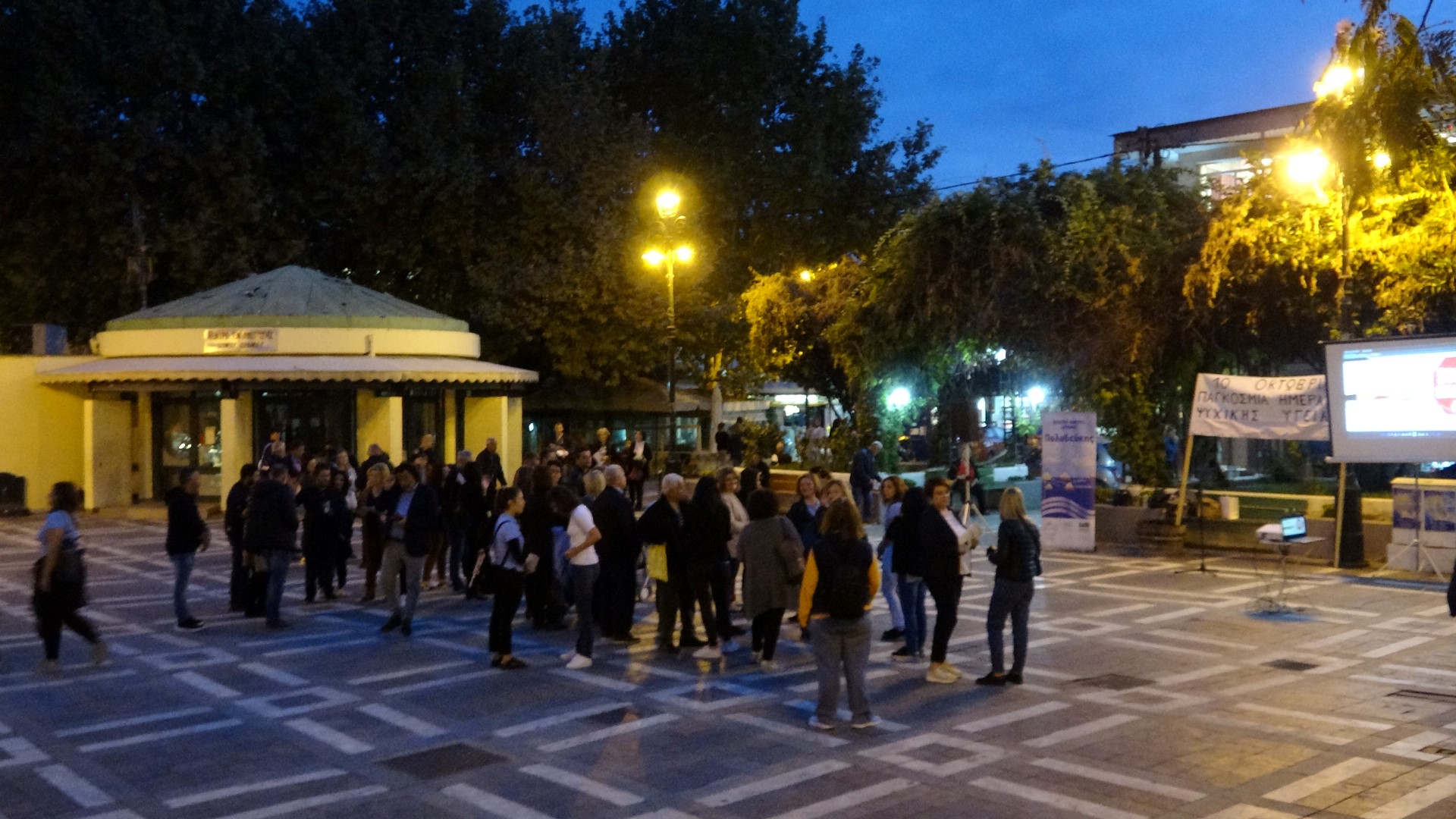 10η ΟΚΤΩΒΡΗ ΠΑΓΚΟΣΜΙΑ ΗΜΕΡΑ ΨΥΧΙΚΗΣ ΥΓΕΙΑΣ