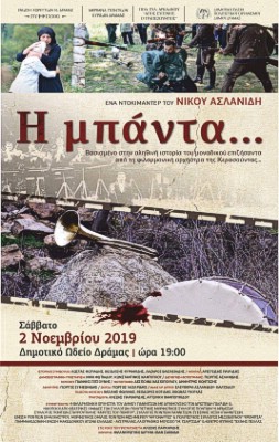 Ένα ντοκιμαντέρ βασισμένο σε αληθινή ιστορία.