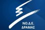 Αποτελέσματα & βαθμολογία αγώνων  Β1 & Β2 Ε.Π.Σ.Δράμας