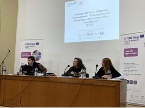 Εκδήλωση της Περιφέρειας Ανατολικής Μακεδονίας - Θράκης στη Δράμα: Ημερίδα για την κοινωνική επιχειρηματικότητα στο πλαίσιο του έργου “I-SEE”