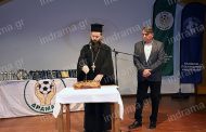 Πραγματοποιήθηκε η κοπή της Βασιλόπιτας της ΕΠΣ Δράμας