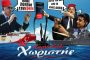 1η Σύσκεψη Φορέων για Δραμινο-Υγεία