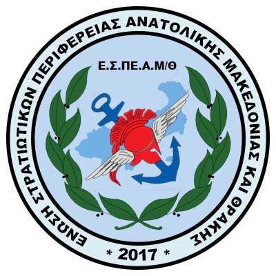 Λήψη μέτρων Προστασίας από τον COVID-19 – Συνθήκες Στέγασης Στρατιωτικών στο Νομό Έβρου
